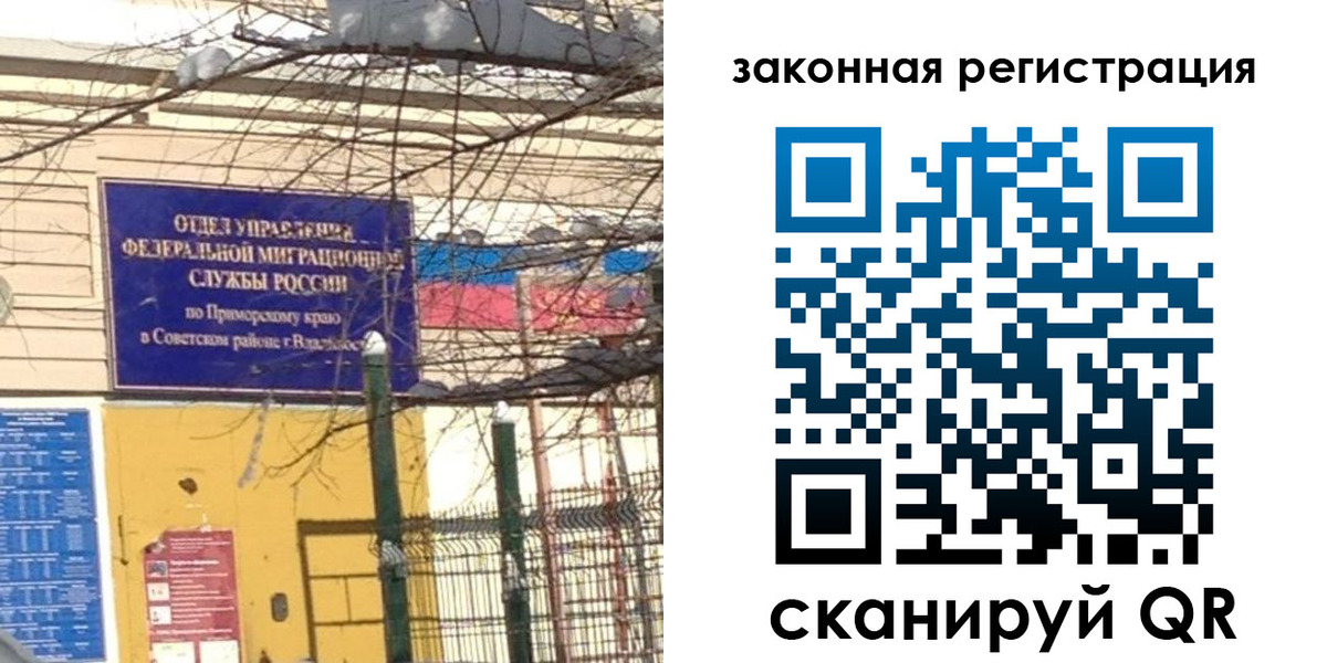 прописка регистрация в Болхове