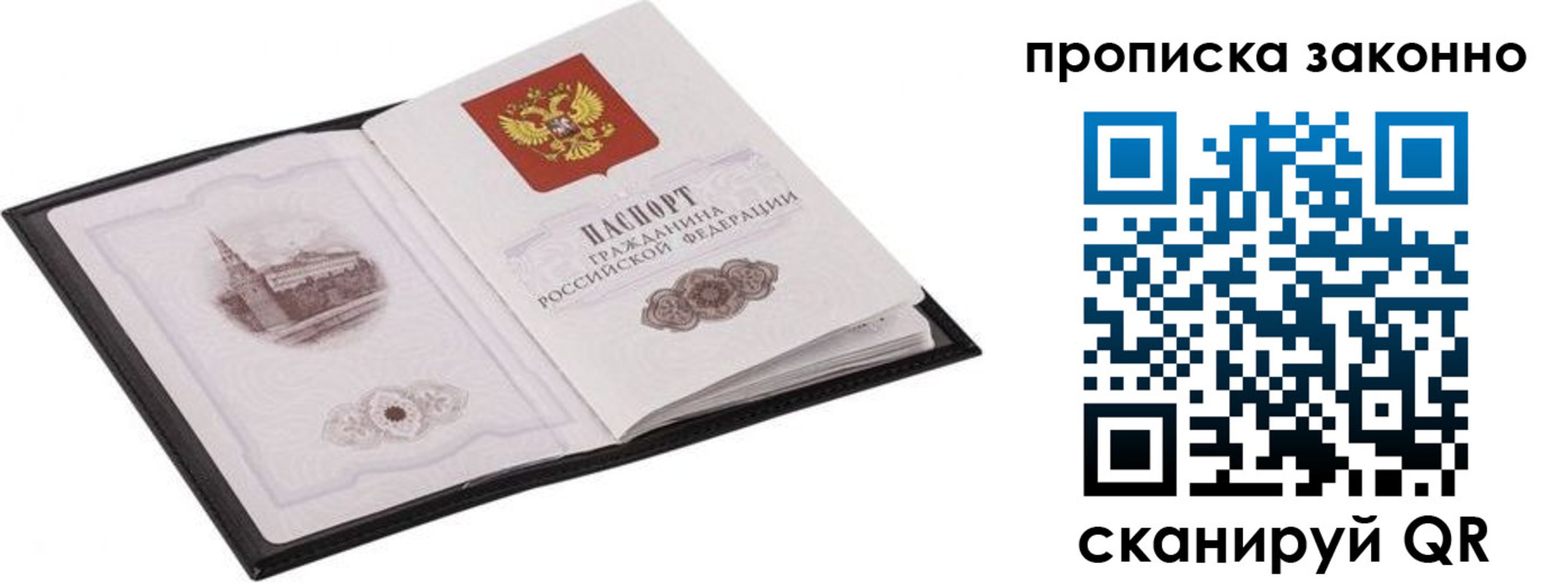 временная регистрация 2025 в Болхове
