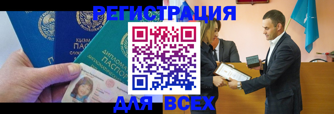 временная регистрация 2025 в Болхове
