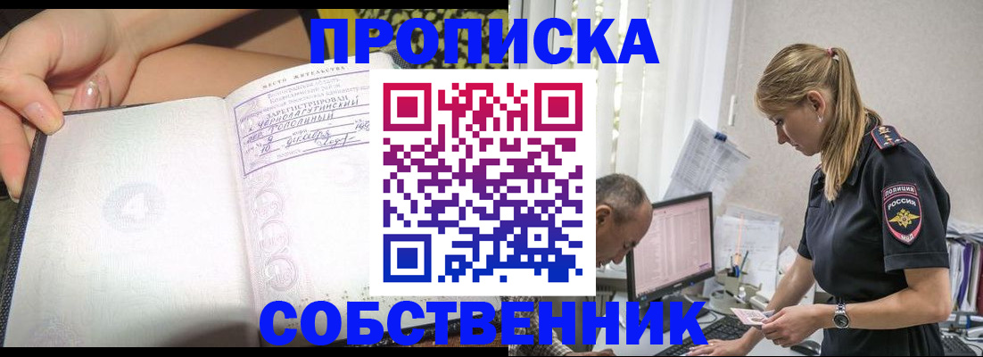 прописка иностранных граждан в Болхове