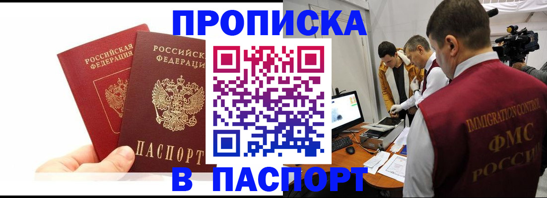 миграционный учет в Болхове
