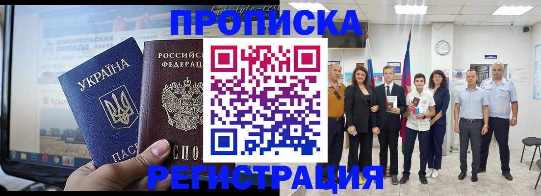 прописка 2025 в Болхове