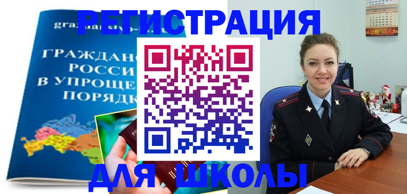купить прописку в Болхове
