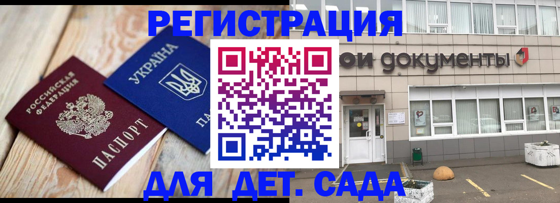 временная прописка в Болхове