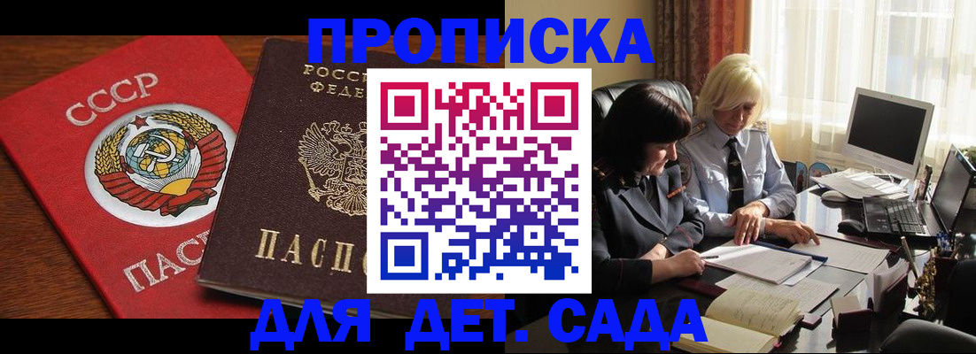 временная регистрация собственник в Болхове